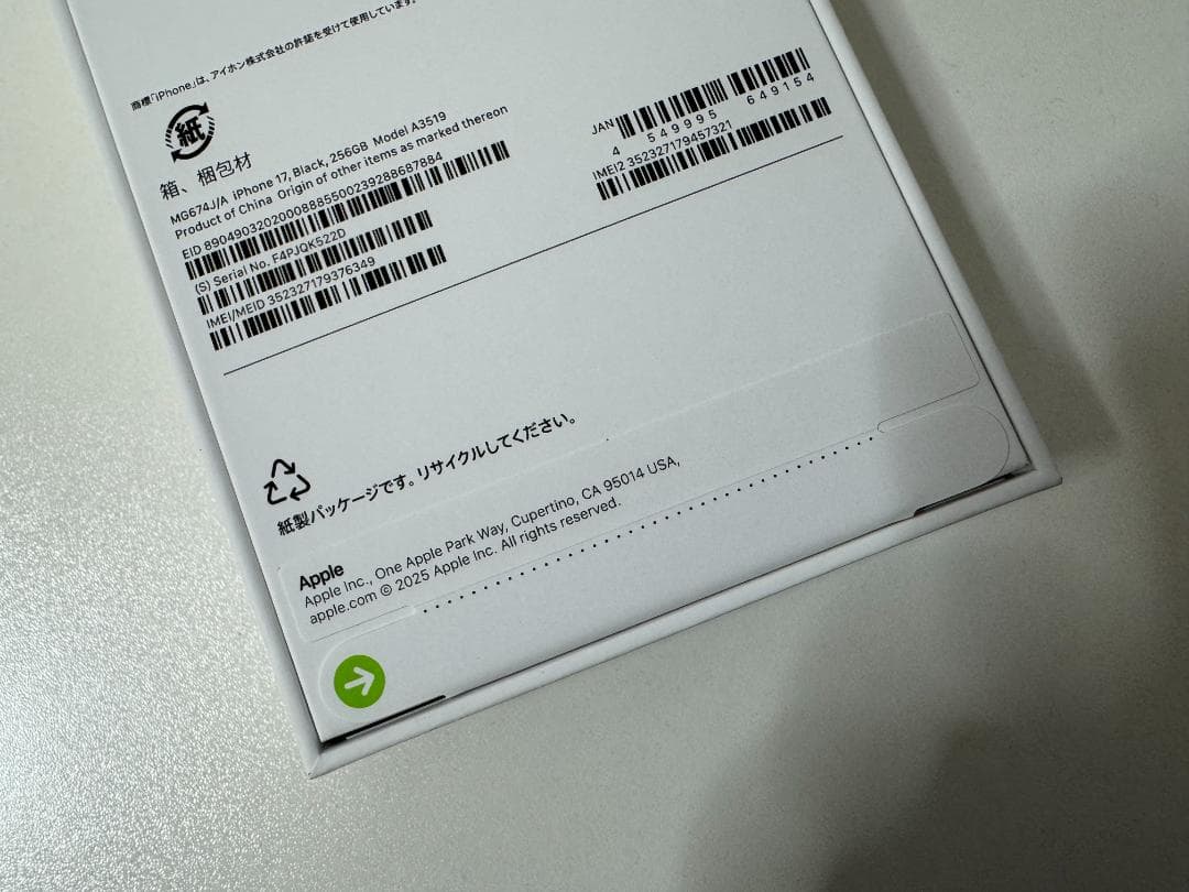 【未開封】iPhone 17ブラック　256GBお譲りします