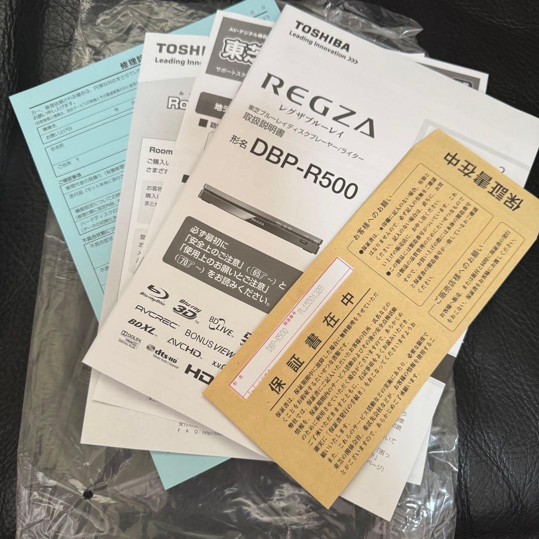 【廃盤品・未使用】東芝 TOSHIBA レグザブルーレイ DBP-R500