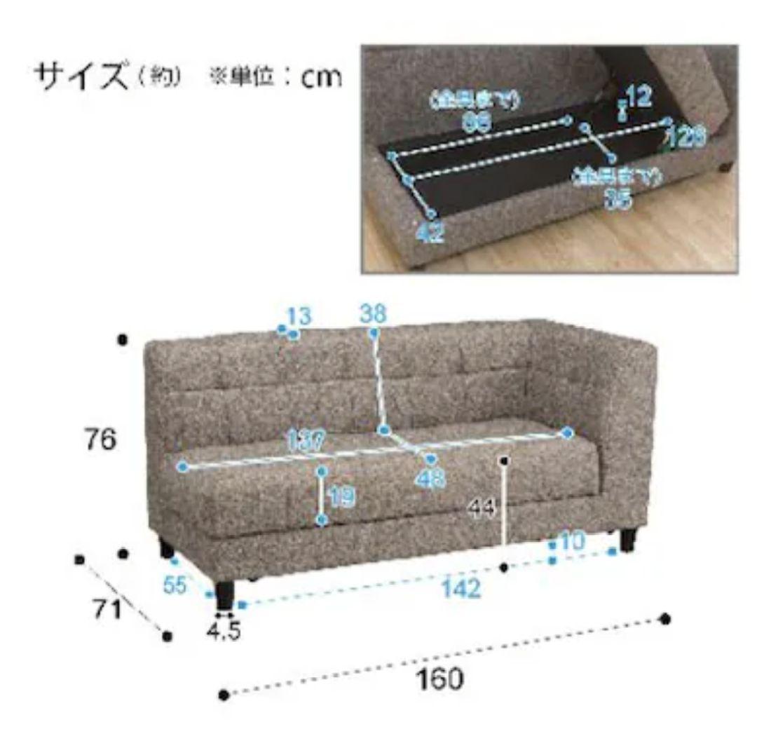 ニトリ　ボックスピュール　収納付きカウチソファー