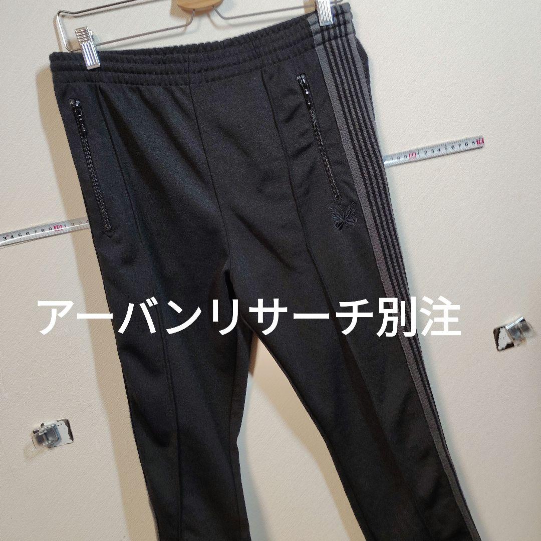※アーバンリサーチ別注 Needles ニードルス トラックパンツ ナロー XS