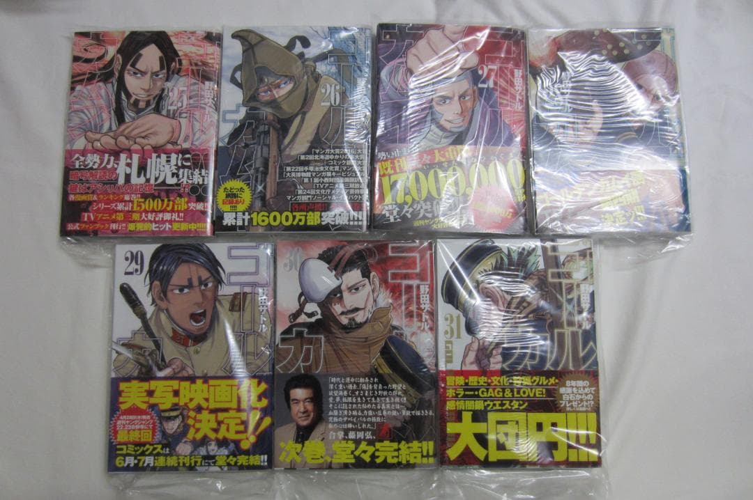 【全巻初版帯付き】ゴールデンカムイ 1～31巻　全巻セット（ペーパー付）