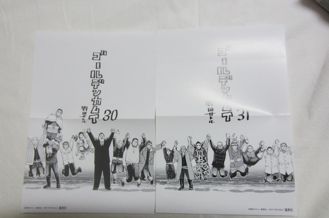 【全巻初版帯付き】ゴールデンカムイ 1～31巻　全巻セット（ペーパー付）