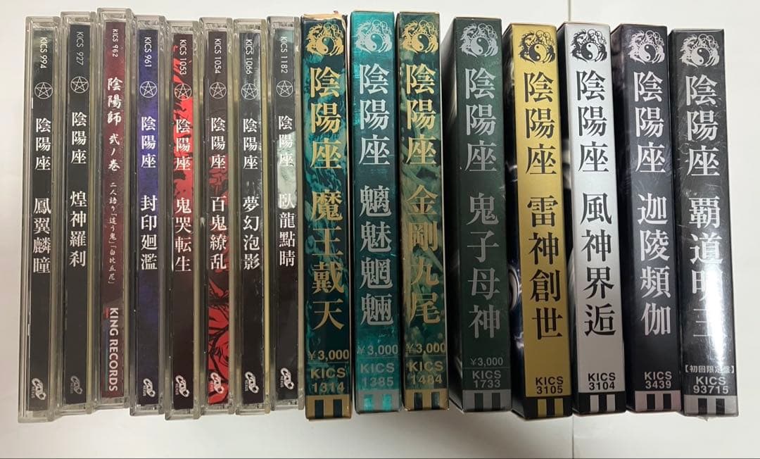 陰陽座　アルバムセット　16枚