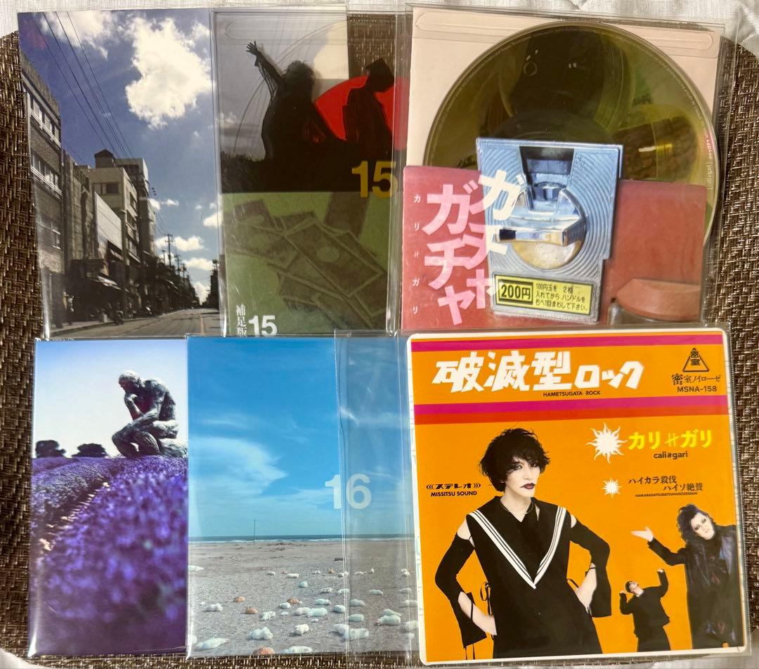 cali≠gari ファンクラブ　配布音源 全14種 セット