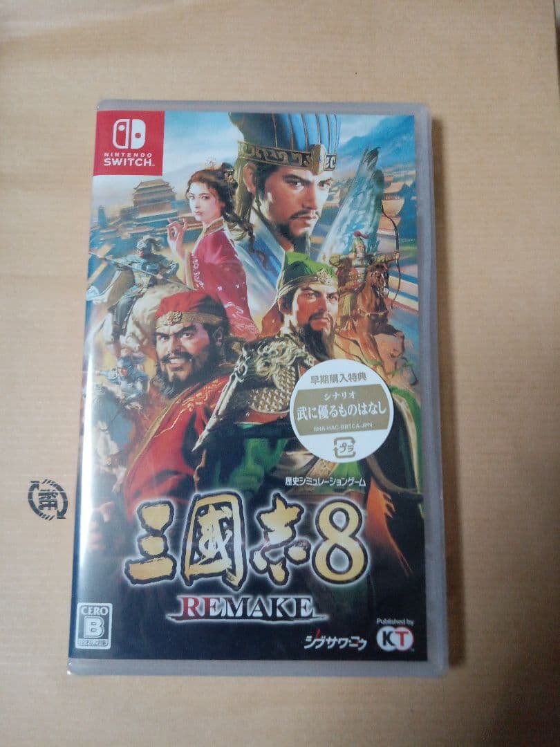 Switch 三國志8 REMAKE早期購入特典付