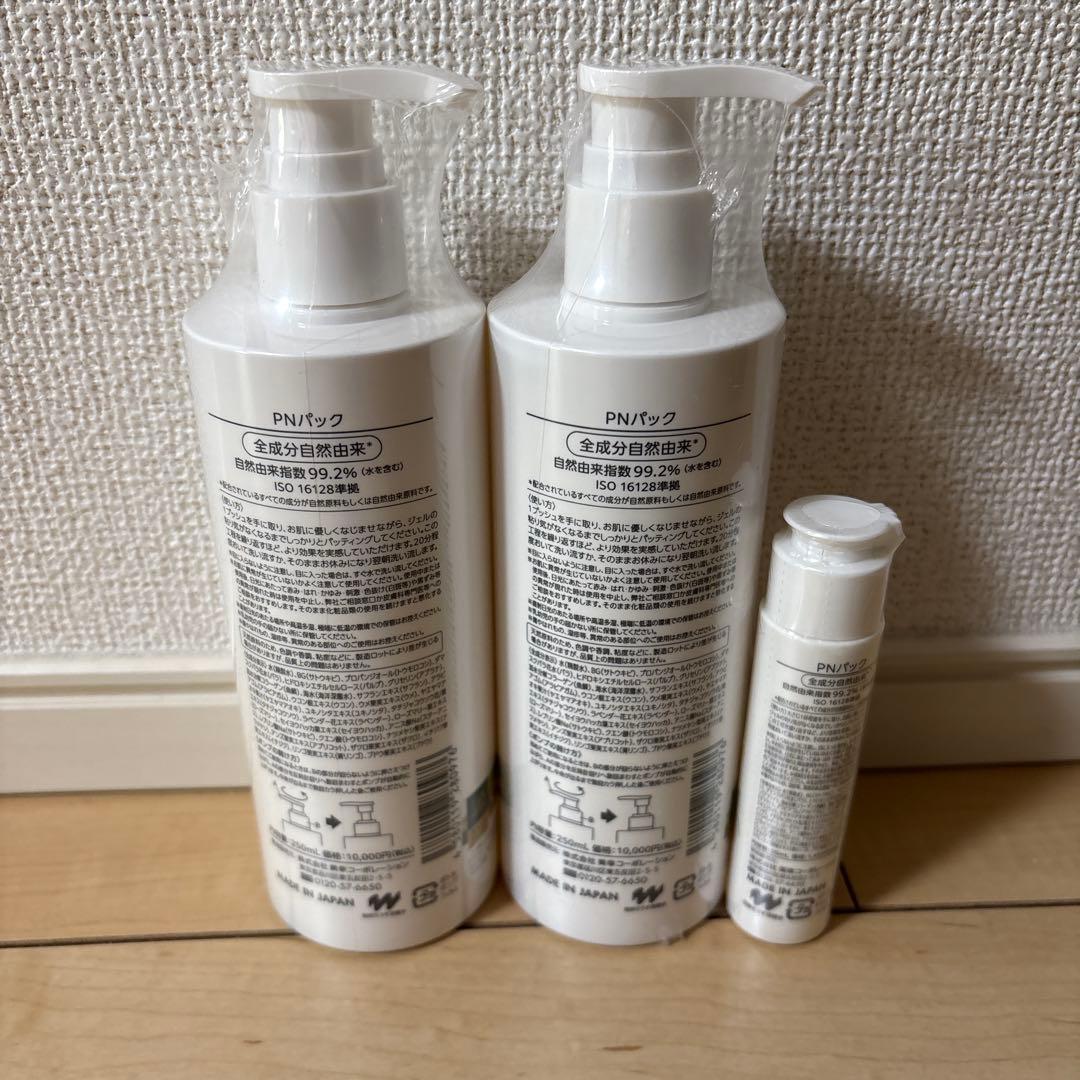 PNパック 250ml×2本 + 30ml 1本
