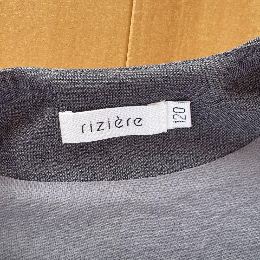 riziere branshes 120 まとめ売り