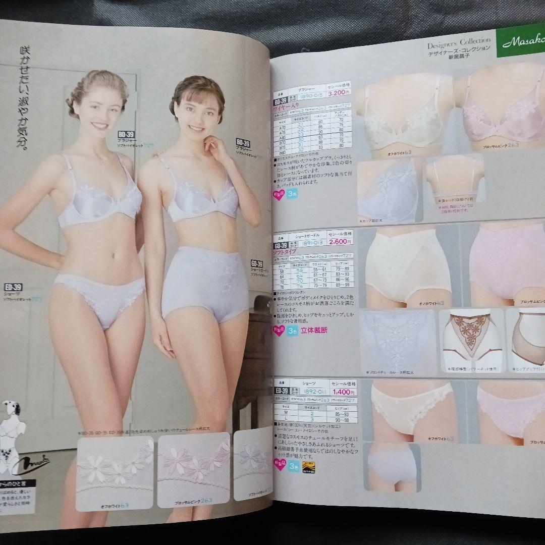 匿名発送 セシレーヌ 1989秋冬カタログ ファッション ランジェリー セシール