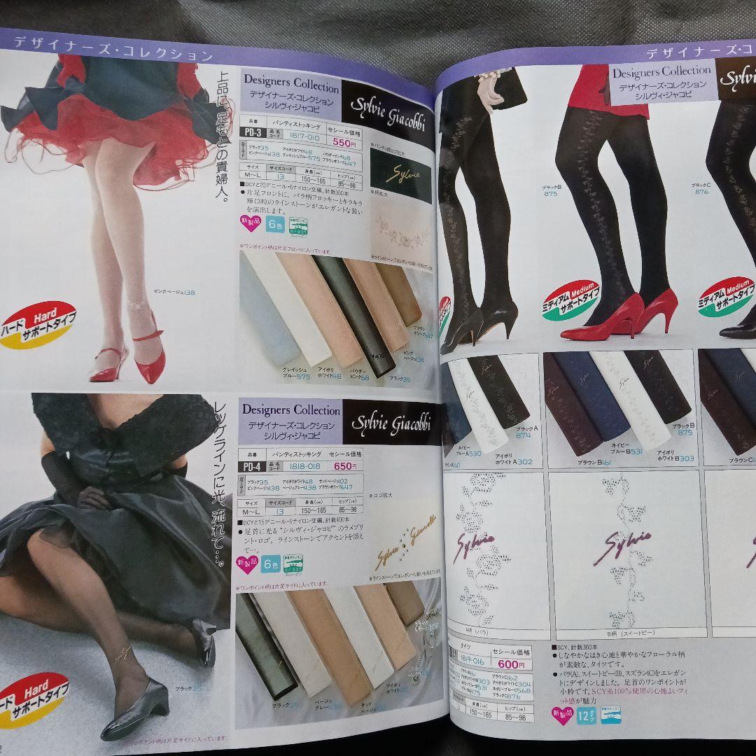 匿名発送 セシレーヌ 1989秋冬カタログ ファッション ランジェリー セシール