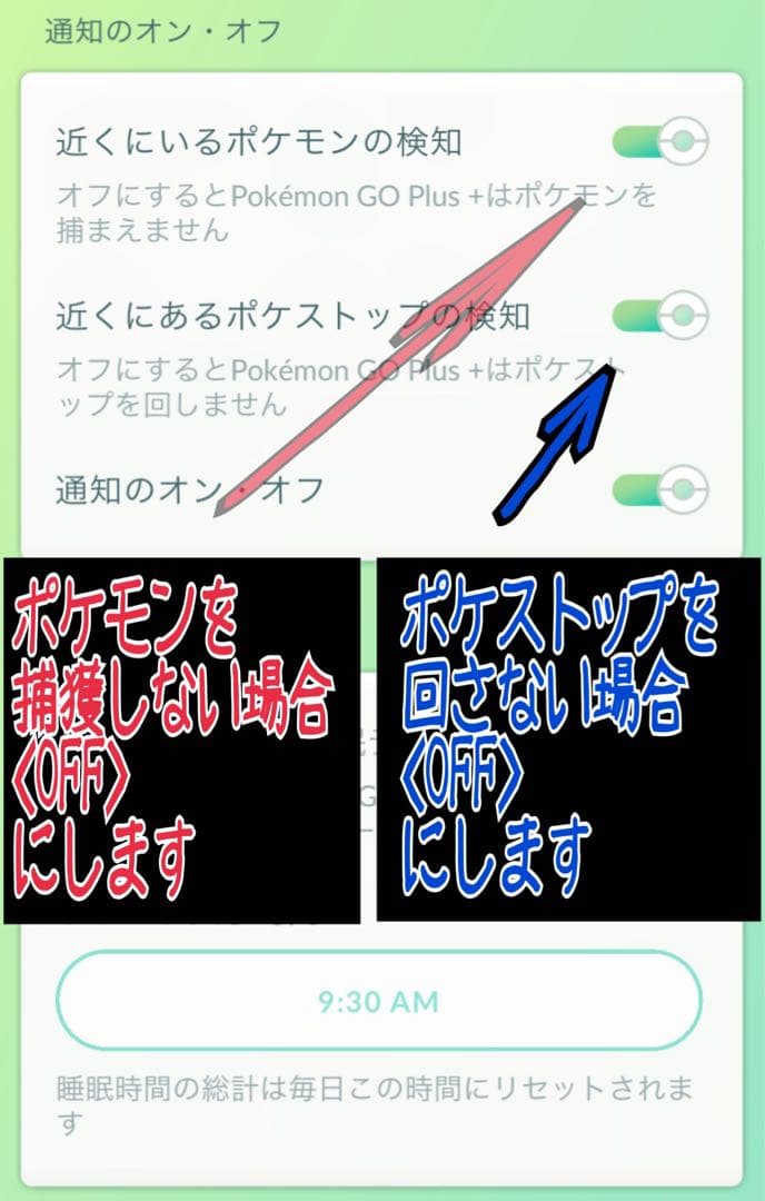 よっ子 ポケモンGO plus ＋ オーダー品