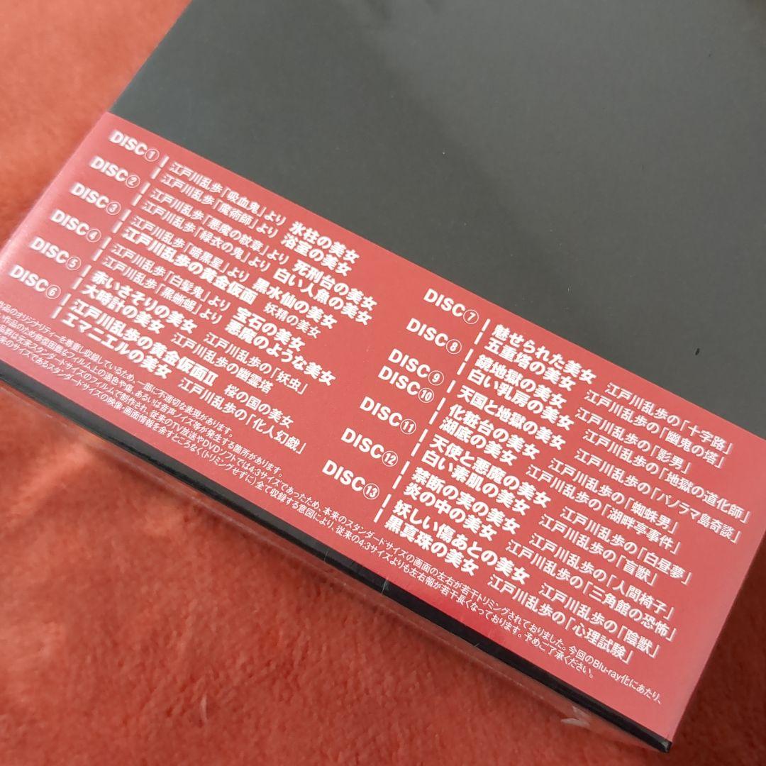 【新品未開封品】江戸川乱歩の美女シリーズ Blu-ray BOX