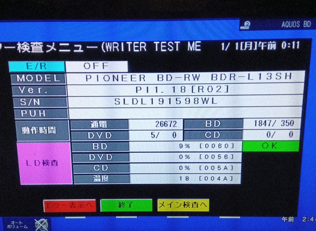 SHARP AQUOSブルーレイ 2B-C05BW1　本体使用時間少なめ