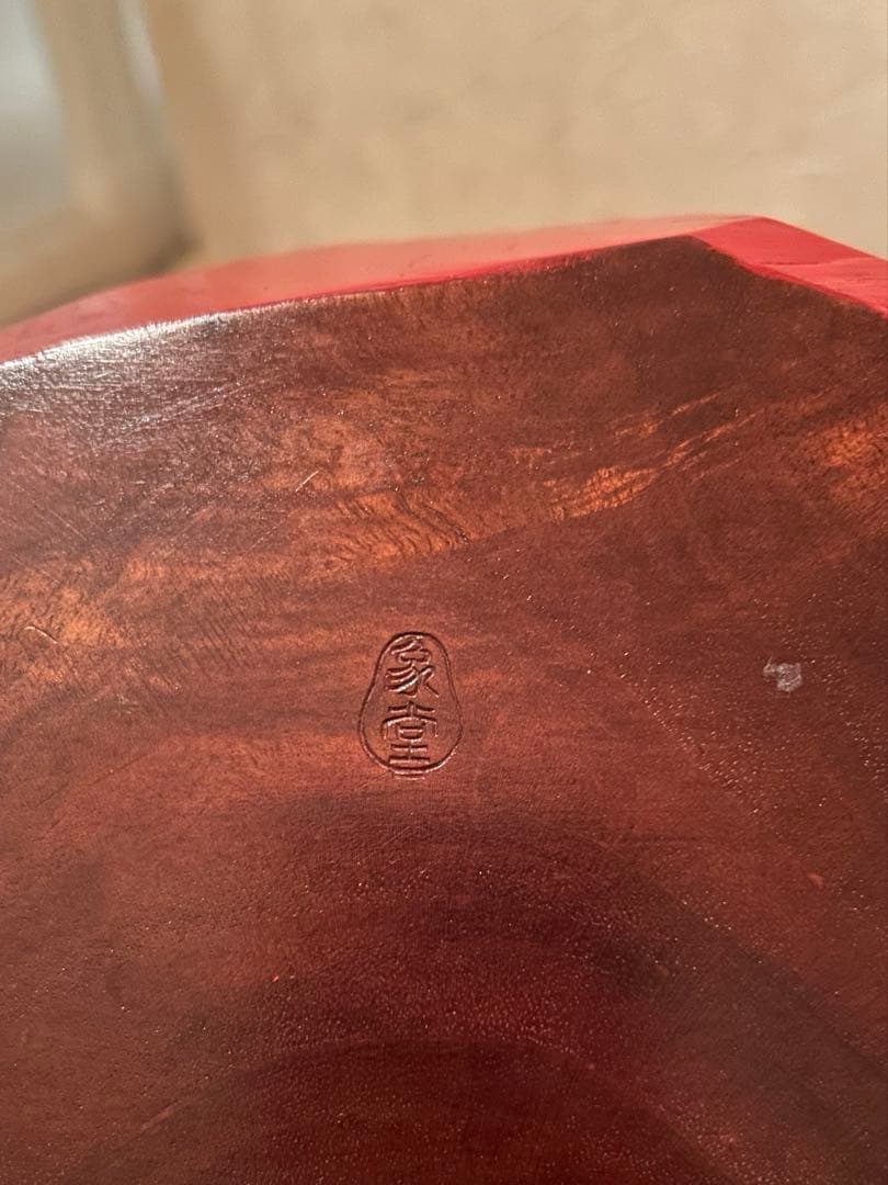 達磨 木彫 山中象堂　朱ヘタリ達磨　中　おしゃれダルマ