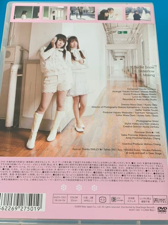 ミュージック Secret 