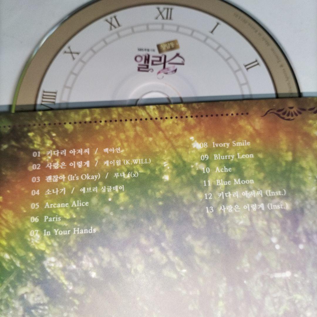 OST⭐韓国 清潭洞アリス パク・シフ/ムン・グニョン/キム・ジソク