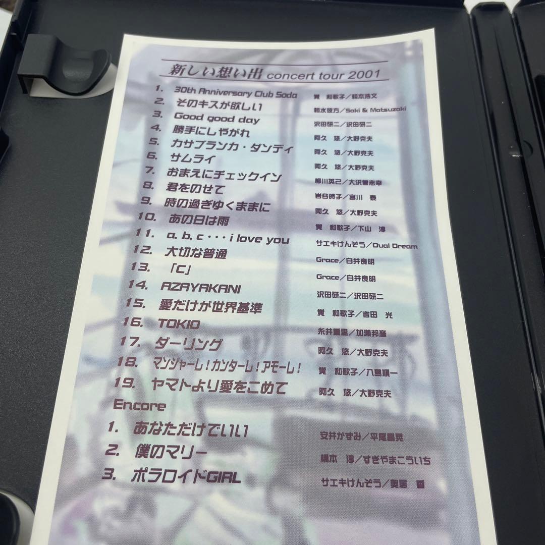 新しい想い出 [DVD] 沢田研二　生産限定 sawada kenji