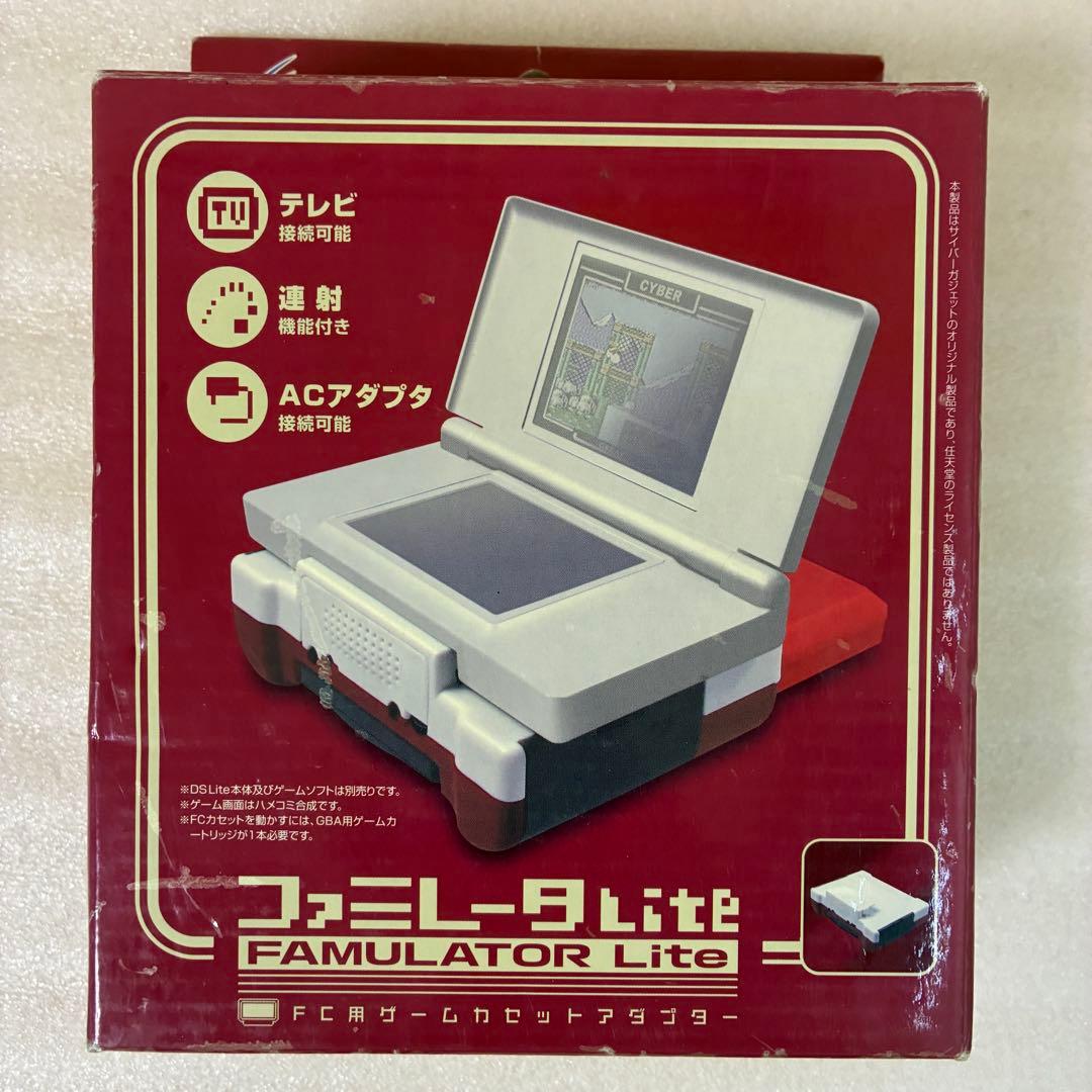 CYBERファミレータLite(DS Lite専用)