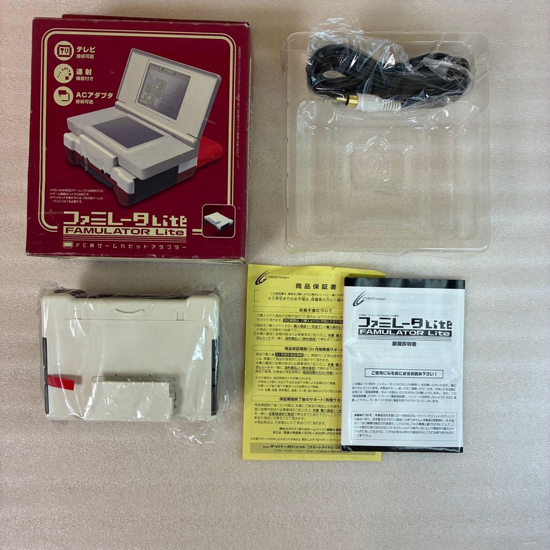 CYBERファミレータLite(DS Lite専用)