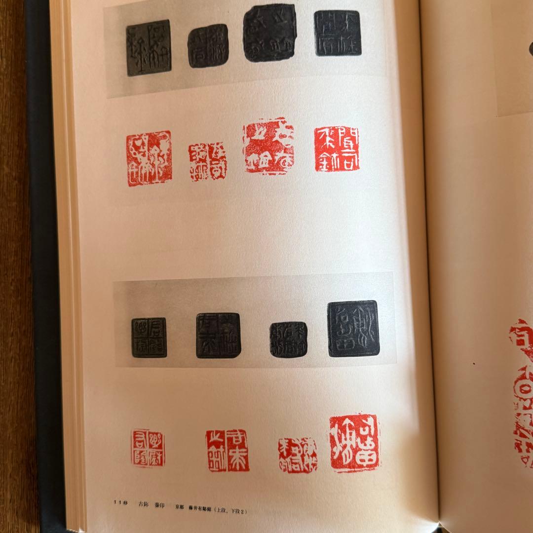 ◆平凡社 【書道全集】 全第1巻～第26巻＋別巻2冊セット◆