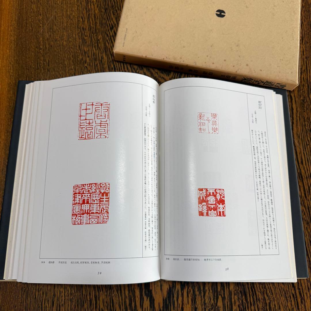 ◆平凡社 【書道全集】 全第1巻～第26巻＋別巻2冊セット◆