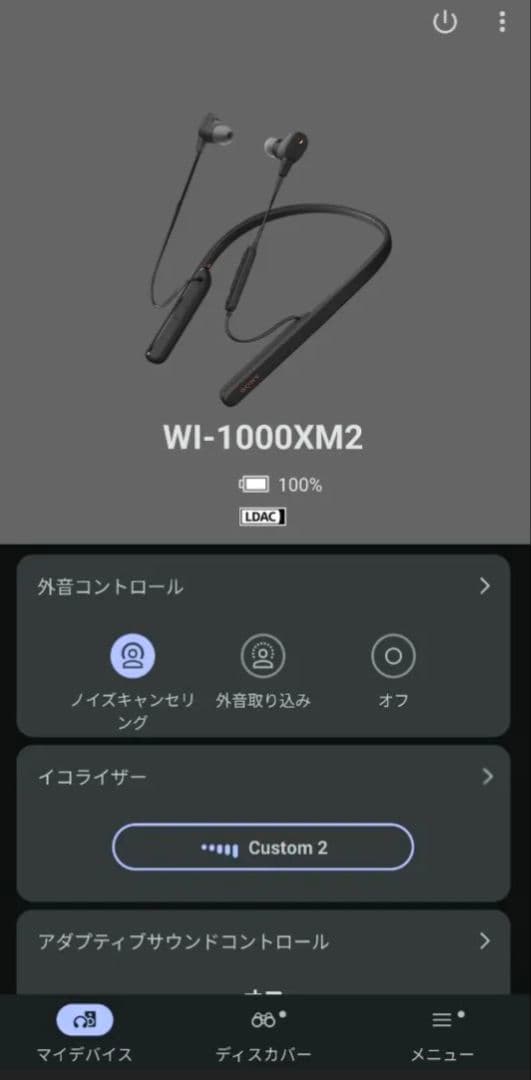 ソニー ワイヤレスイヤホン WI-1000XM2