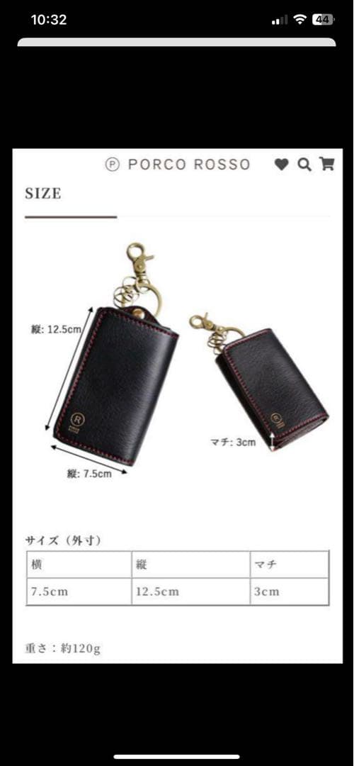 ア*オ様 PORCO ROSSO ブラックレザーキーケース