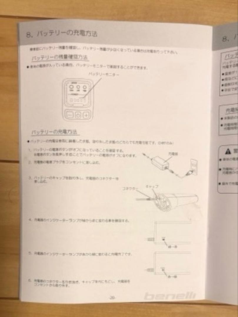 benelli 16型 折りたたみ電動アシスト自転車コズミックブルー内装3段変速