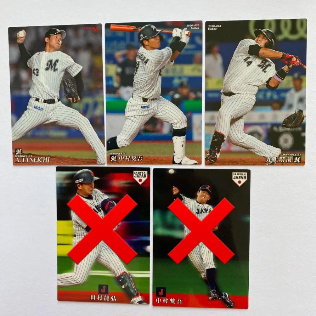 プロ野球チップスカードロッテ　BBMロッテ　EPOCHロッテ