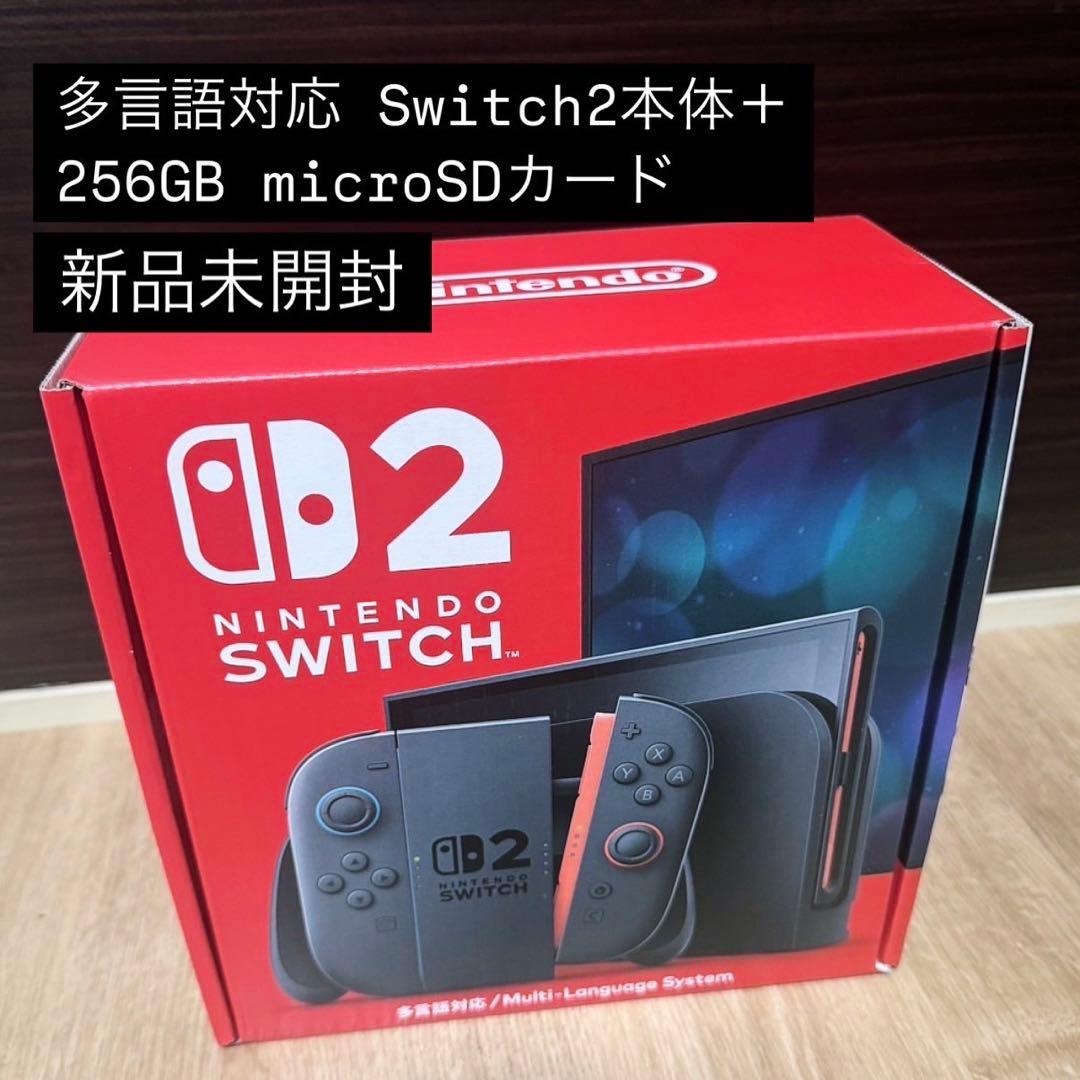Nintendo Switch 2 多言語版+ 256GB microSDカード