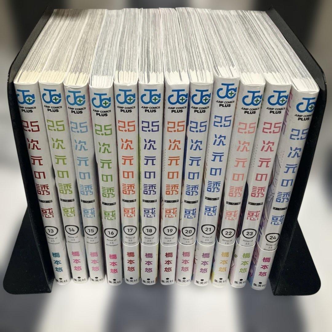 2.5次元の誘惑(リリサ) 1〜24巻全巻セット