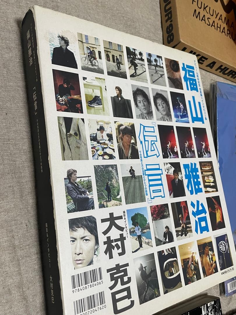福山雅治　初期会報　グッズ　写真集　限定版　非売品　切抜き　まとめ売り