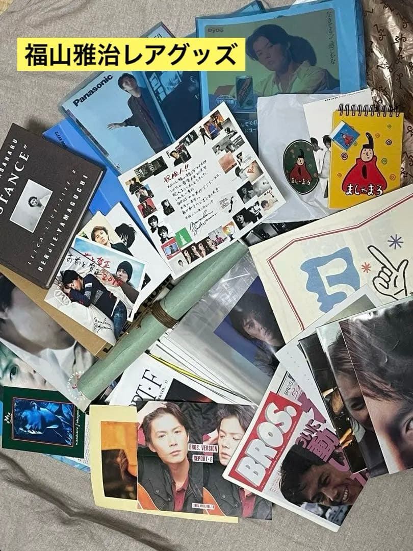 福山雅治　初期会報　グッズ　写真集　限定版　非売品　切抜き　まとめ売り