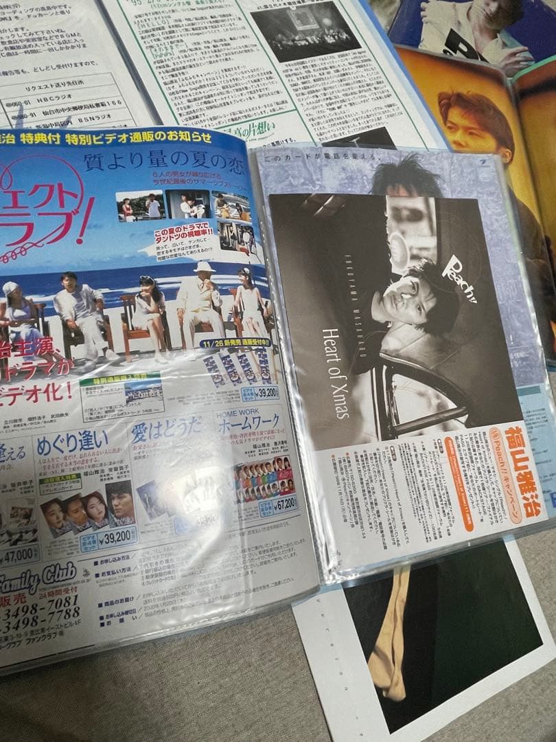福山雅治　初期会報　グッズ　写真集　限定版　非売品　切抜き　まとめ売り