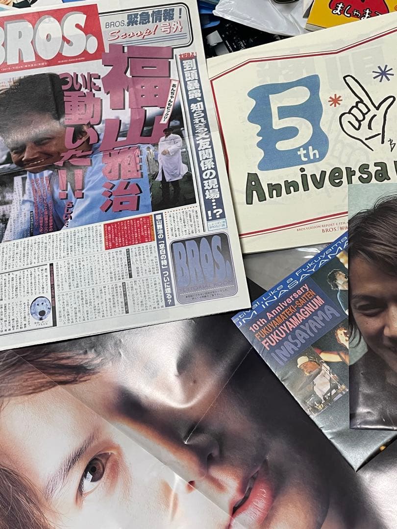 福山雅治　初期会報　グッズ　写真集　限定版　非売品　切抜き　まとめ売り