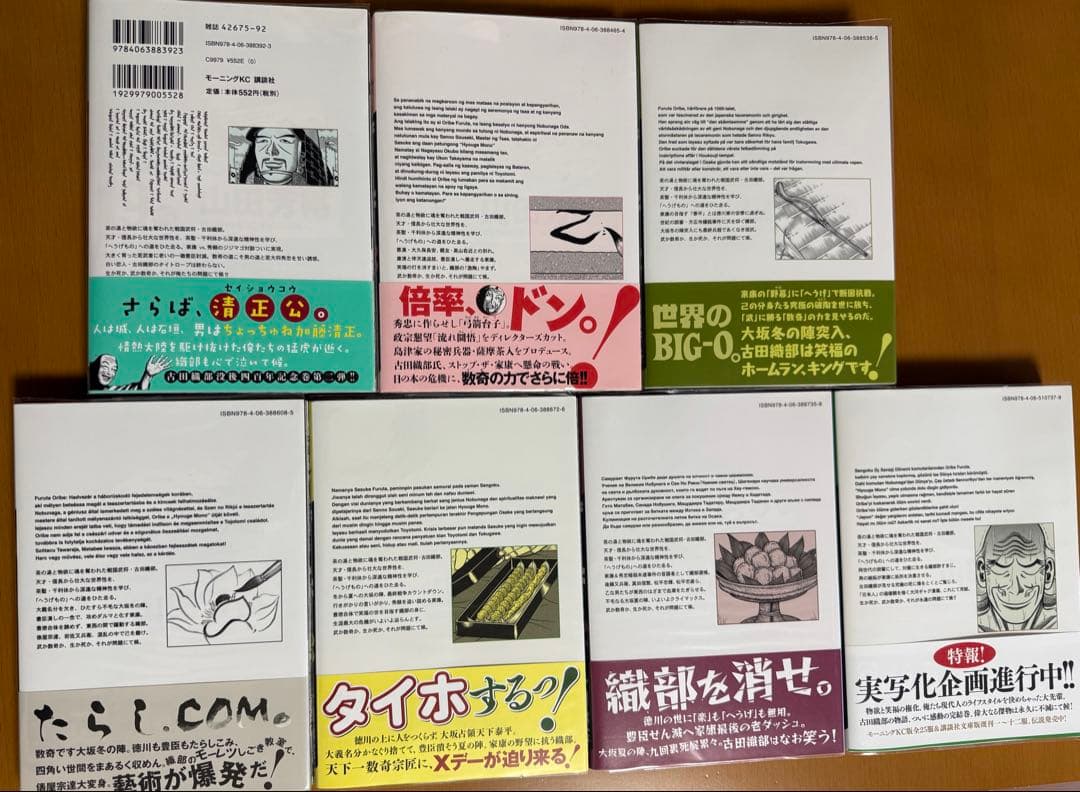 へうげもの　全巻　初版　帯付き