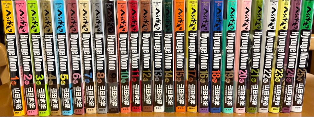 へうげもの　全巻　初版　帯付き