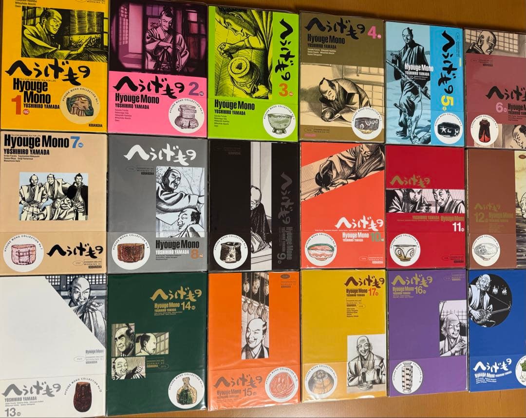 へうげもの　全巻　初版　帯付き