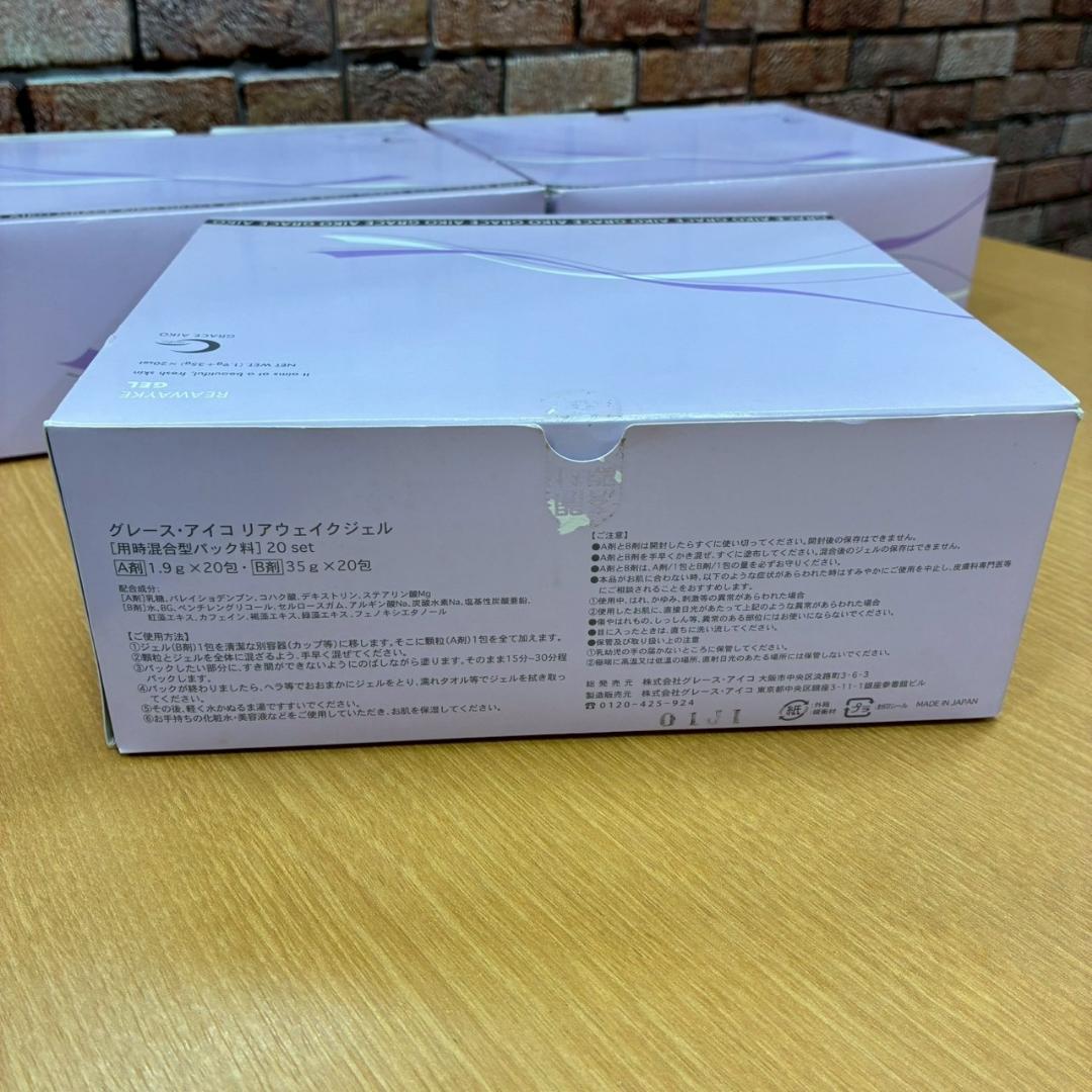 ♥【472】グレースアイコ　リアウェイクジェル 炭酸パック〈20ｓet〉×3箱