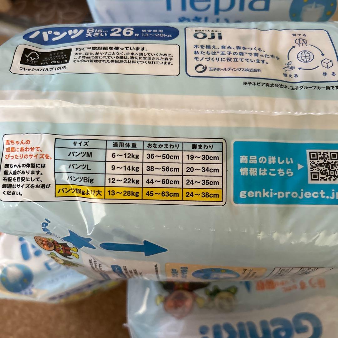 nepia Genki! パンツ Big 26枚入り　6袋