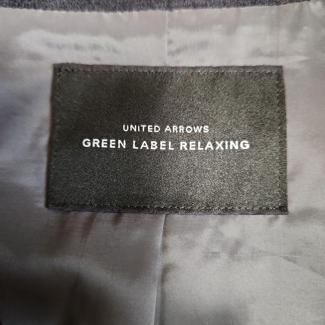 本日限定！【美品】グリーンレーベルリラクシング メランジツイルダブルジャケット