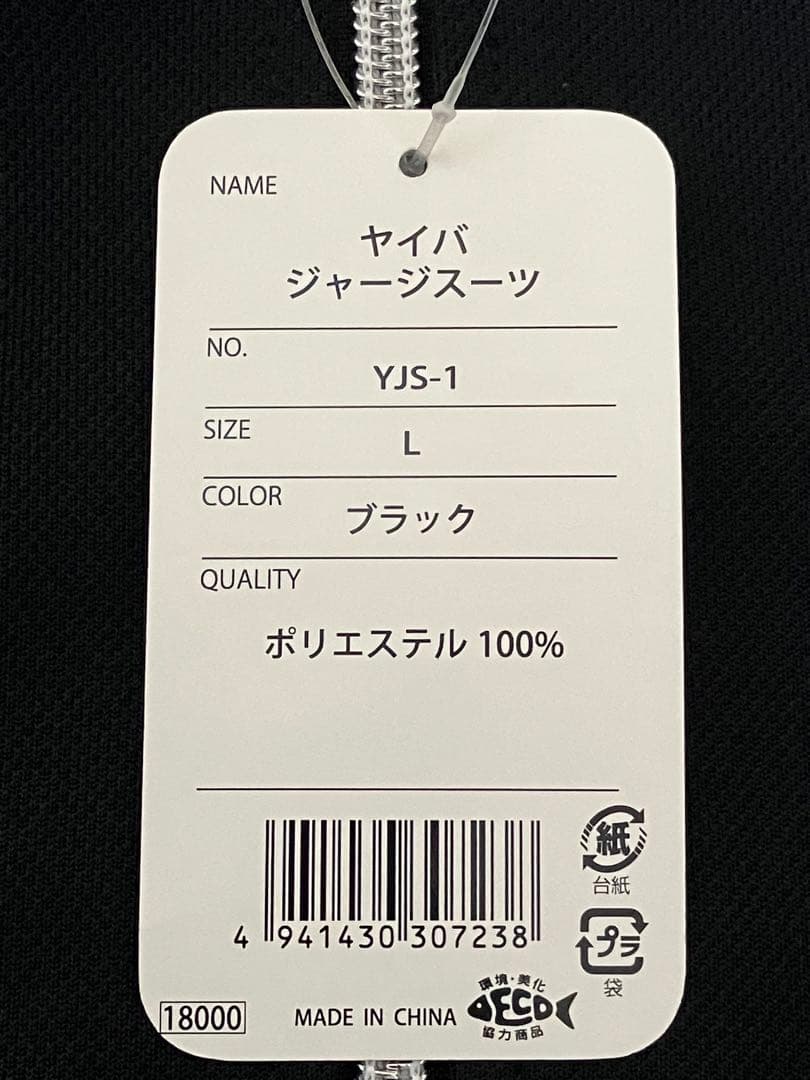 YAIBA-X（ヤイバ）、SHIMANO（シマノ）ジップシャツ