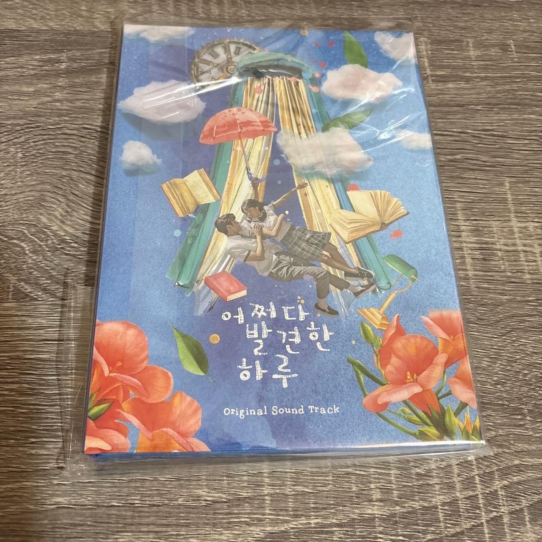 偶然見つけたハルost&フォトブック 어쩌다 발견한 하루