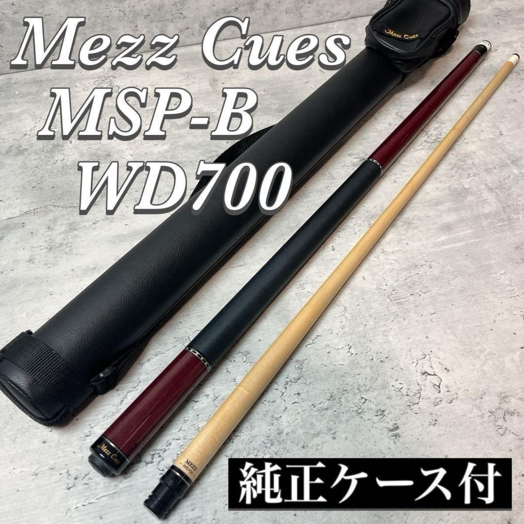 Mezz Cues ビリヤード キュー MSP-B シャフト WD700 ケース