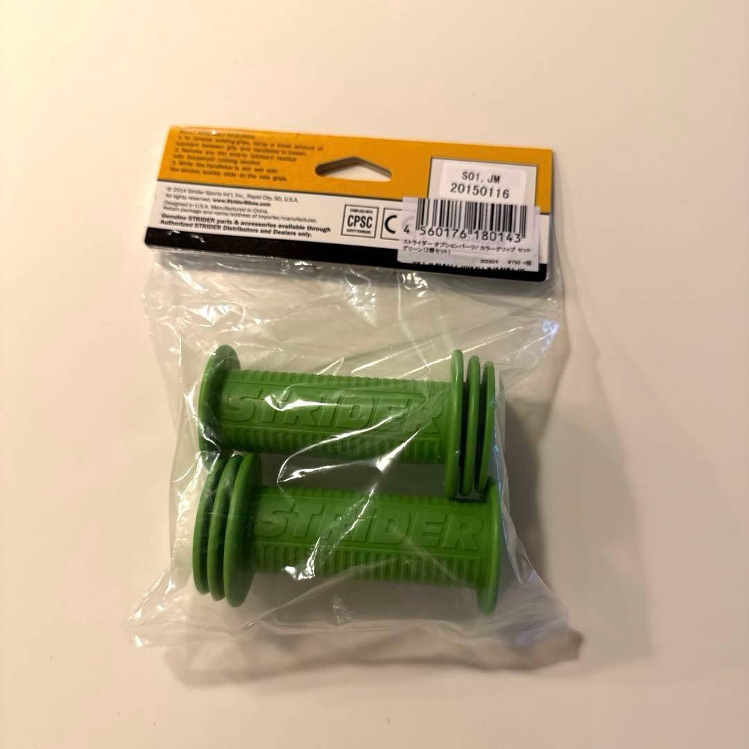 STRIDER バランスバイク 限定色 ST-J4 ホワイト