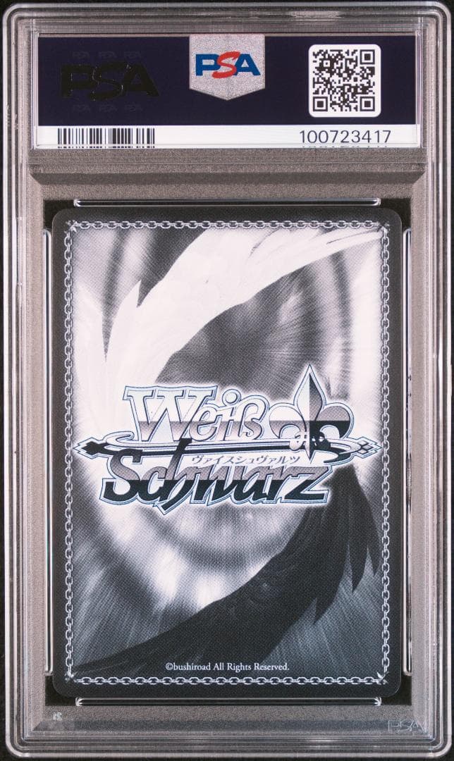 ⭐️PSA10 ヴァイスシュヴァルツ 未来へと踏み出す一歩 宝鐘 マリン SP