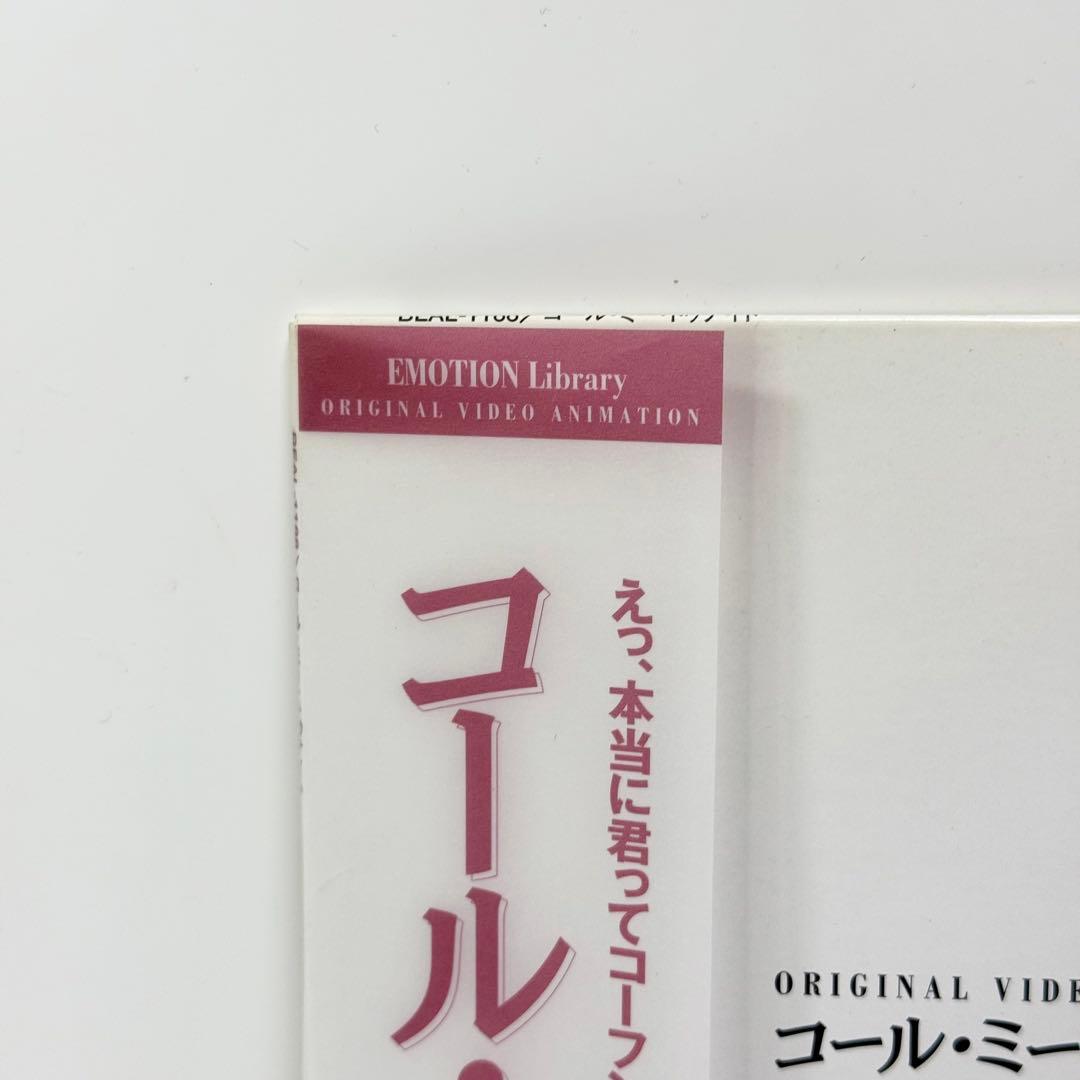 コール・ミー・トゥナイト LD OVA