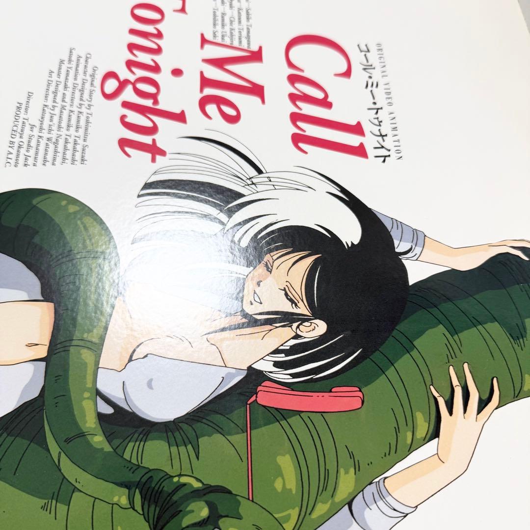 コール・ミー・トゥナイト LD OVA