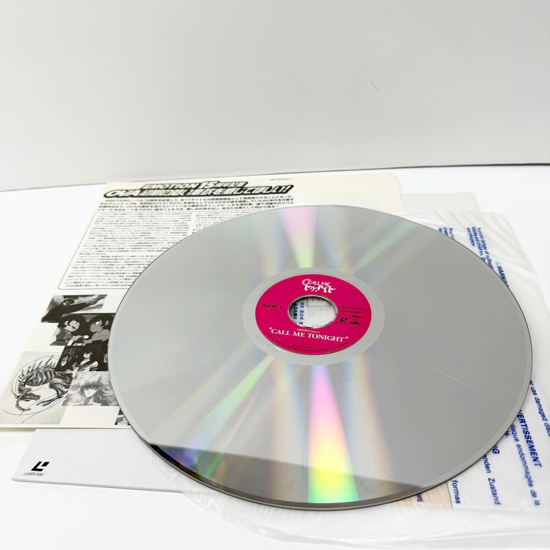 コール・ミー・トゥナイト LD OVA