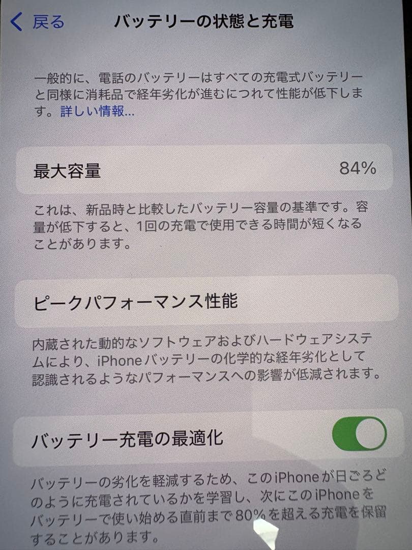 Apple iPhone 14 256GB ミッドナイト SiMフリー
