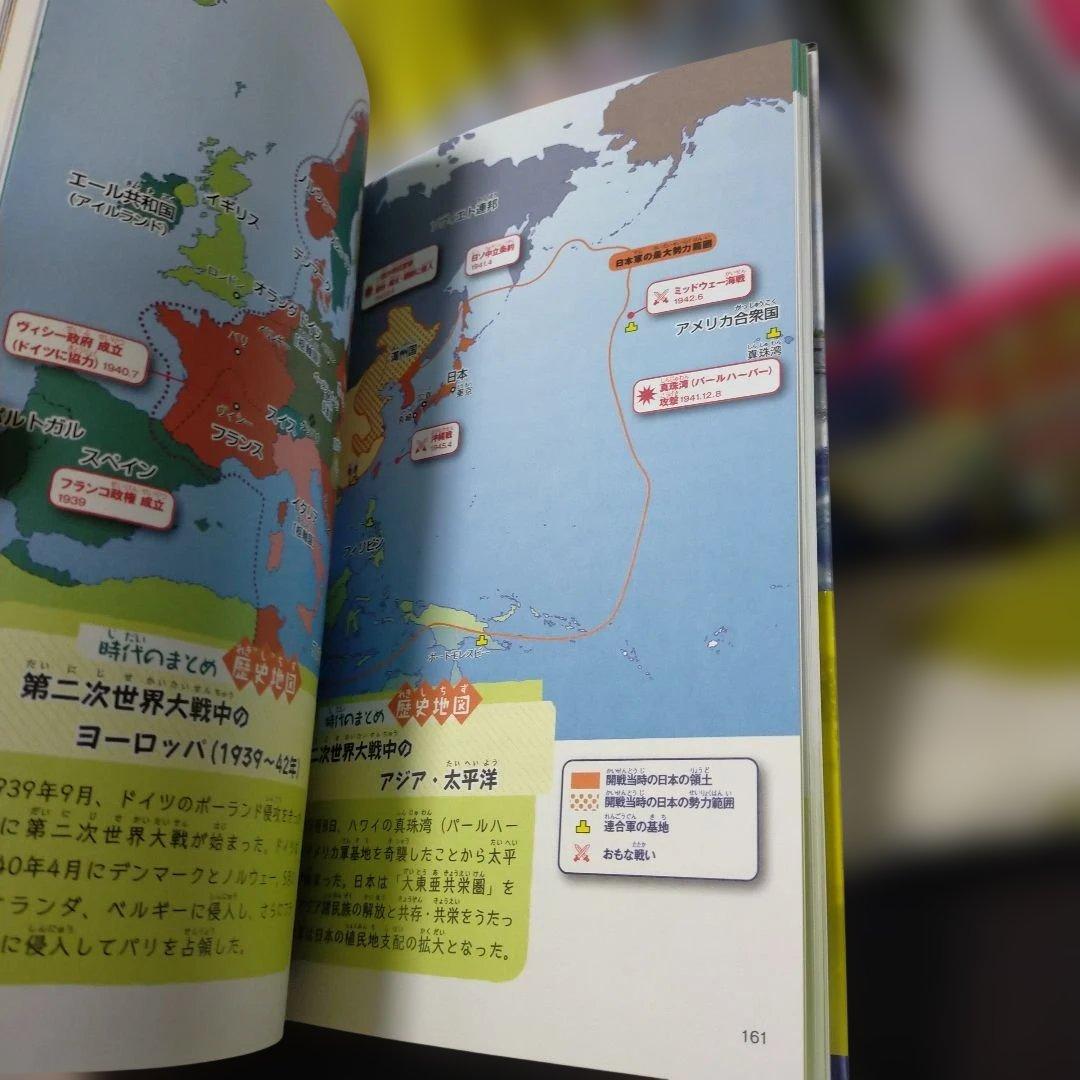 増補改訂版 学研まんが NEW世界の歴史 初回限定特典付き全13巻セット
